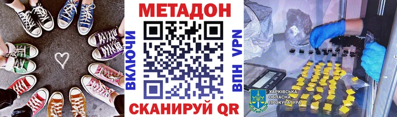 Метадон methadone  Купить  Новая Усмань 